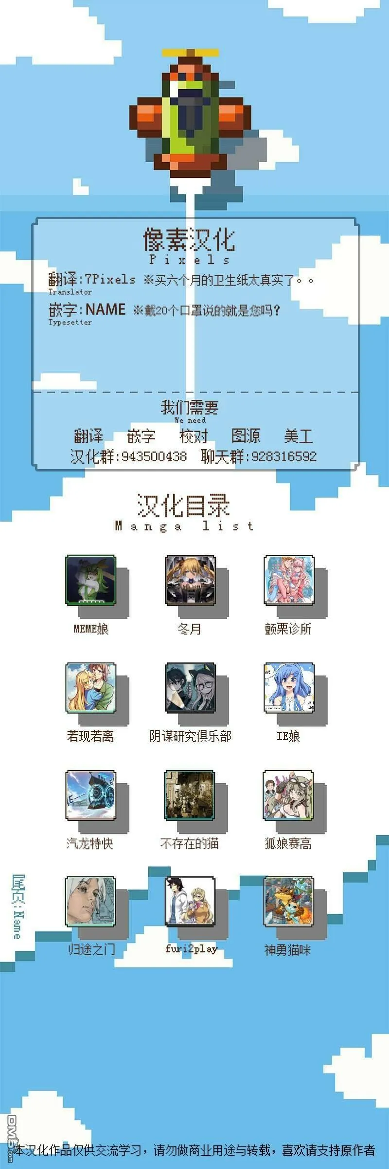 疫情防护小宣传  第5页