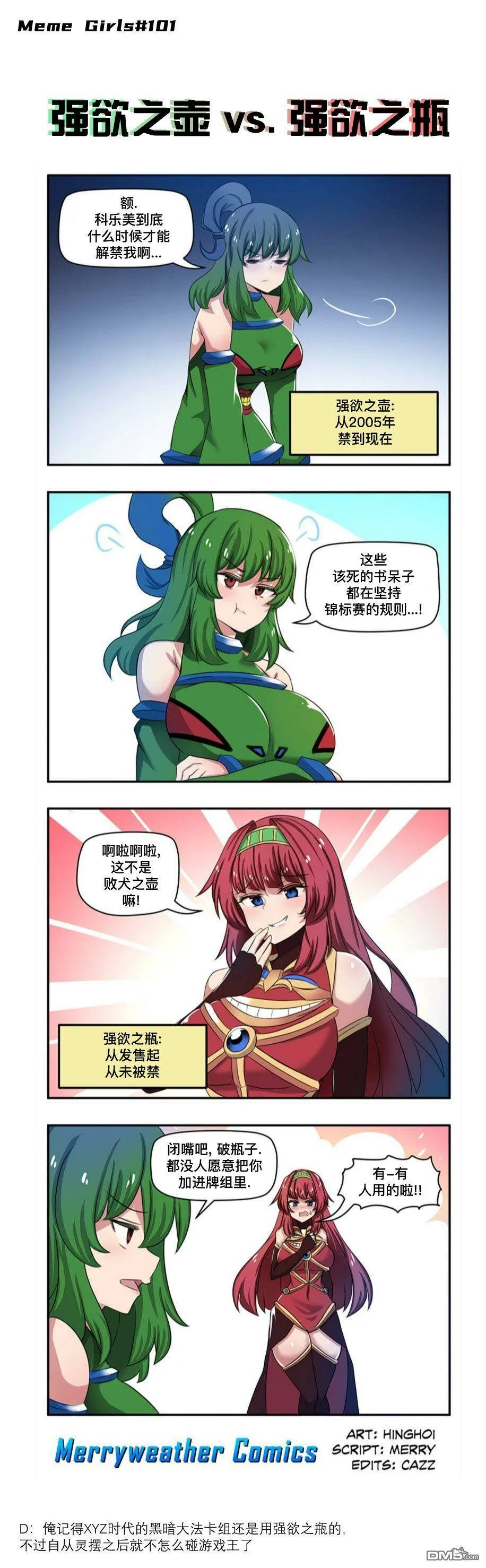 疫情防护小宣传  第6页