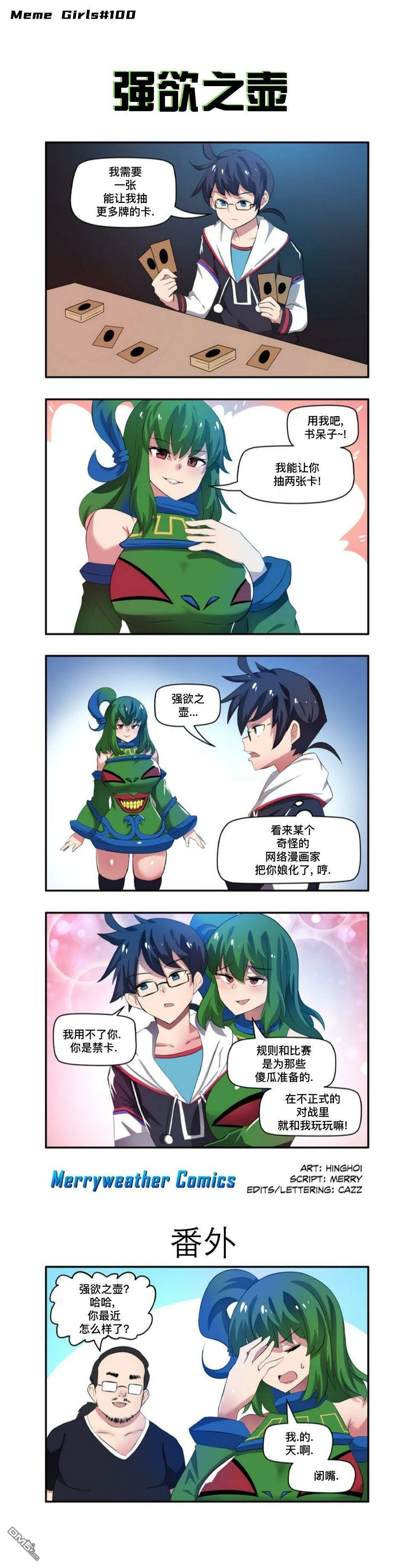 疫情防护小宣传  第7页