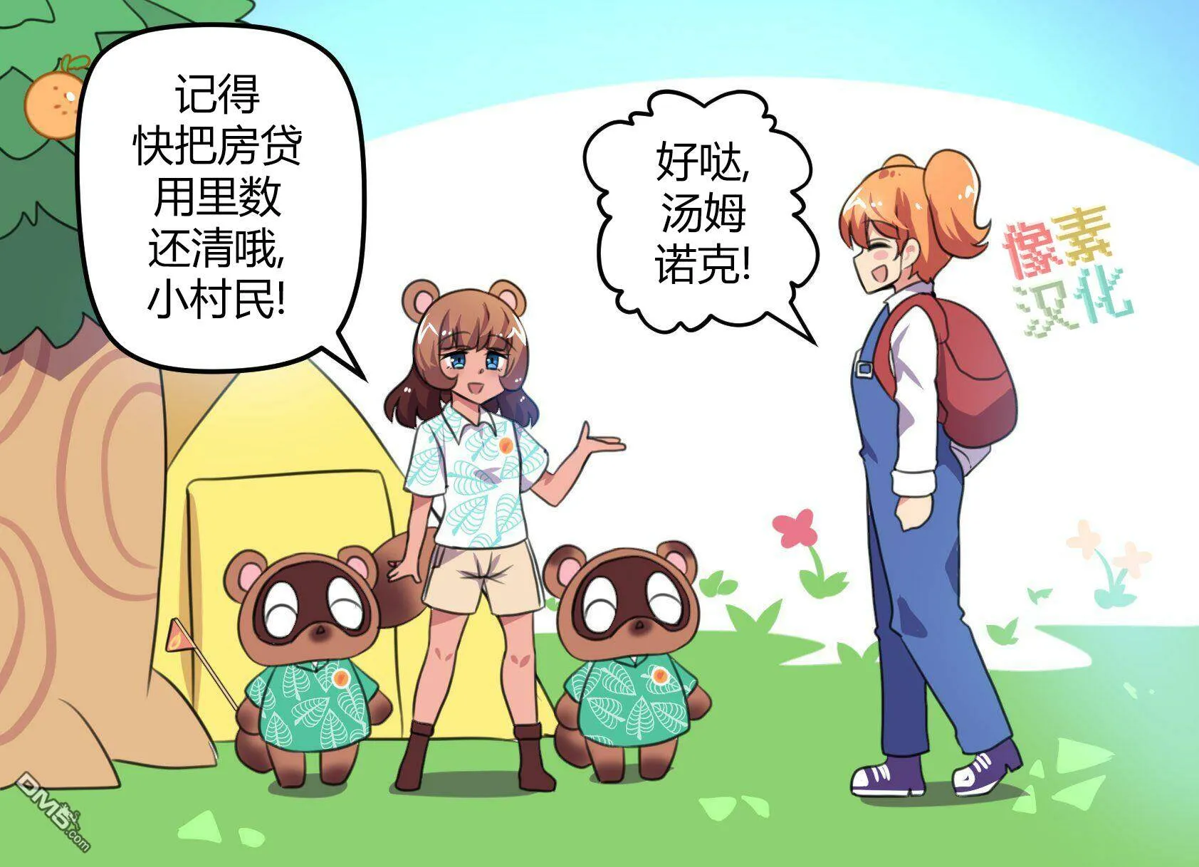 动森特别篇  第1页