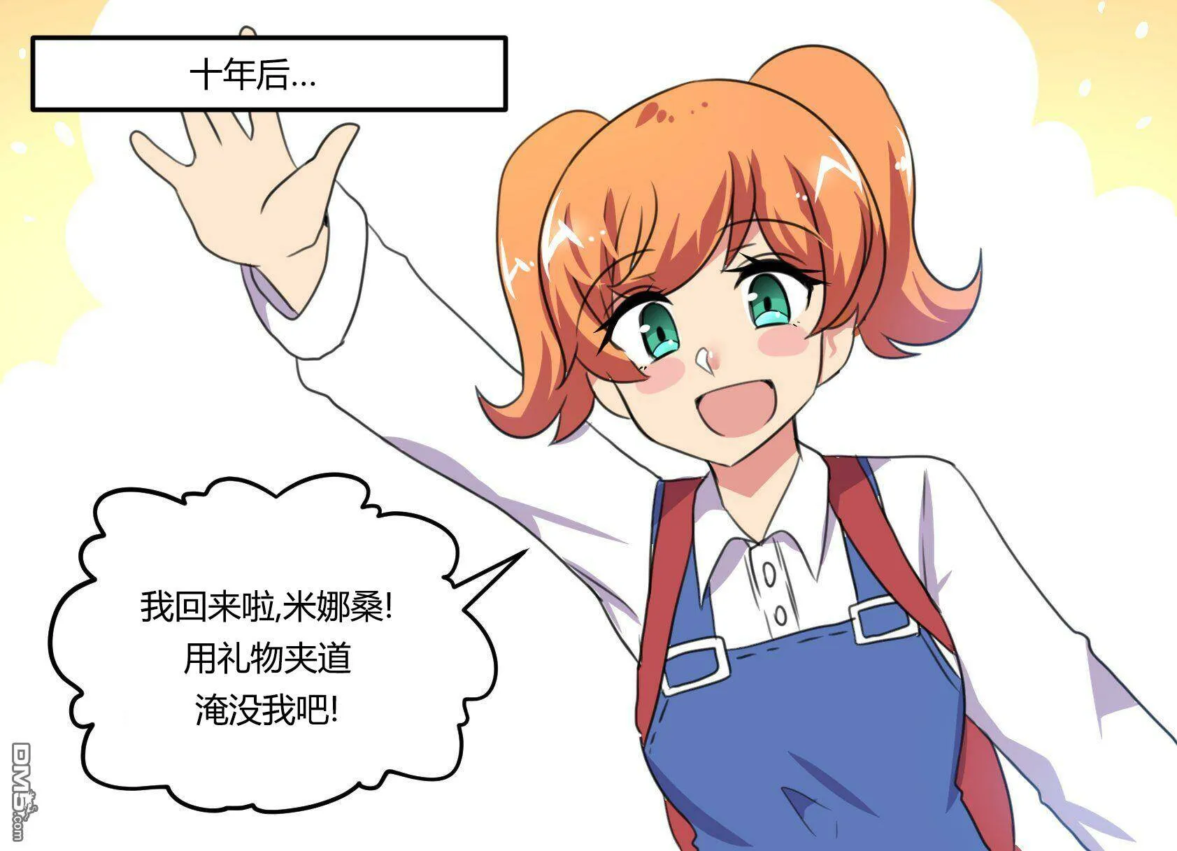 动森特别篇  第3页