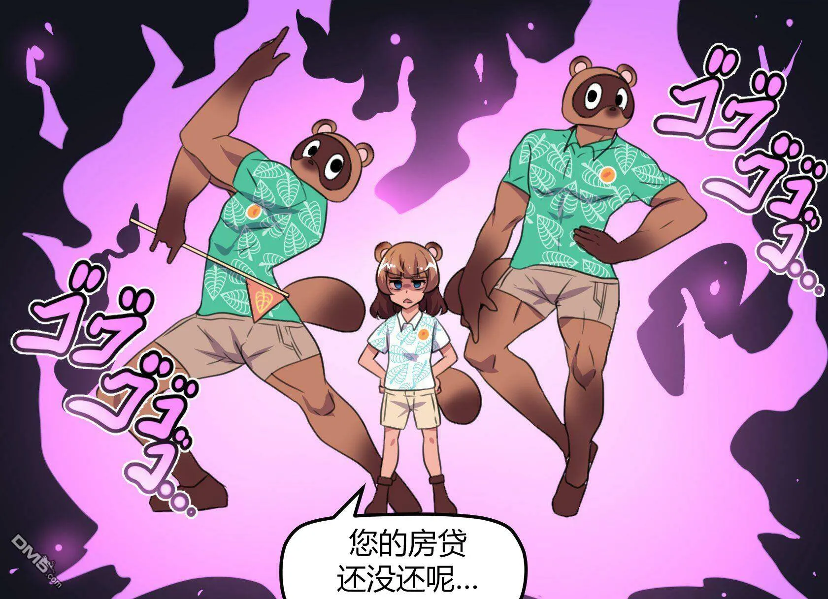 动森特别篇  第4页