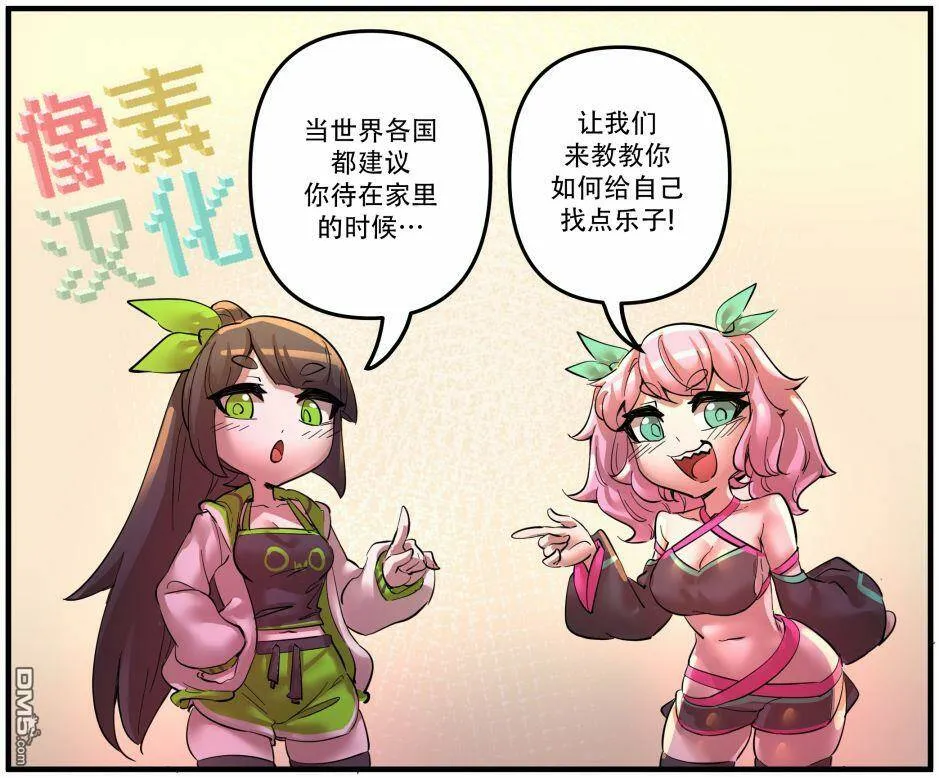 疫情防护小宣传2  第1页