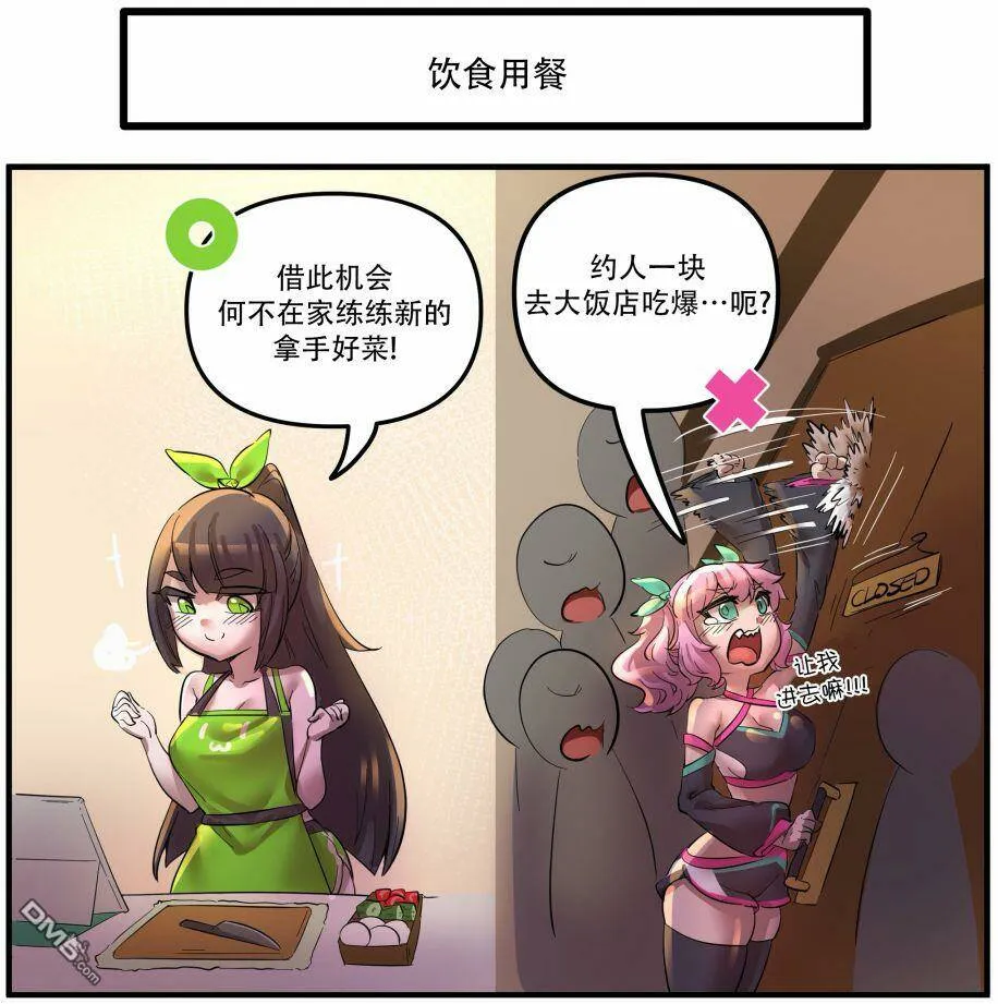 疫情防护小宣传2  第3页