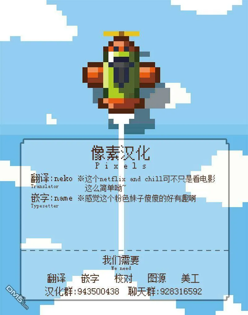 疫情防护小宣传2  第5页