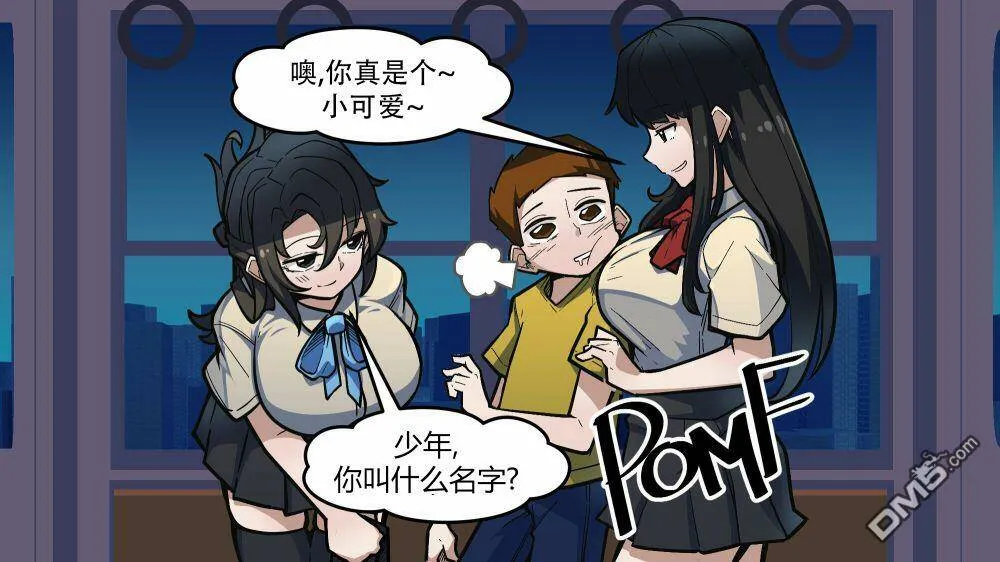 瑞克和莫蒂  第2页