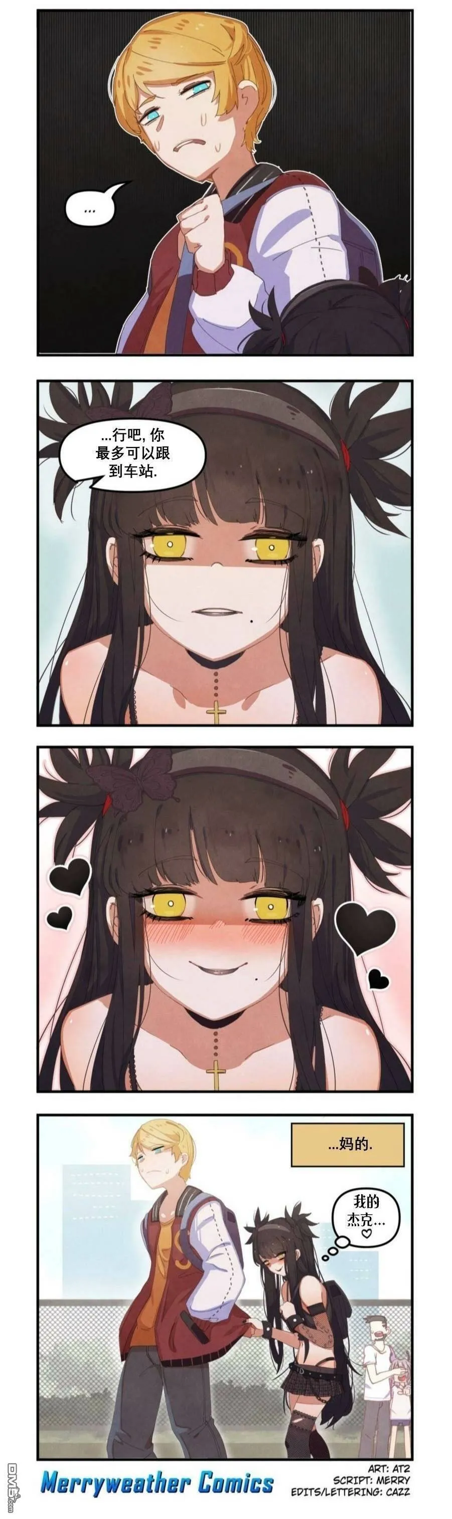 球员男孩与哥特女孩1  第3页