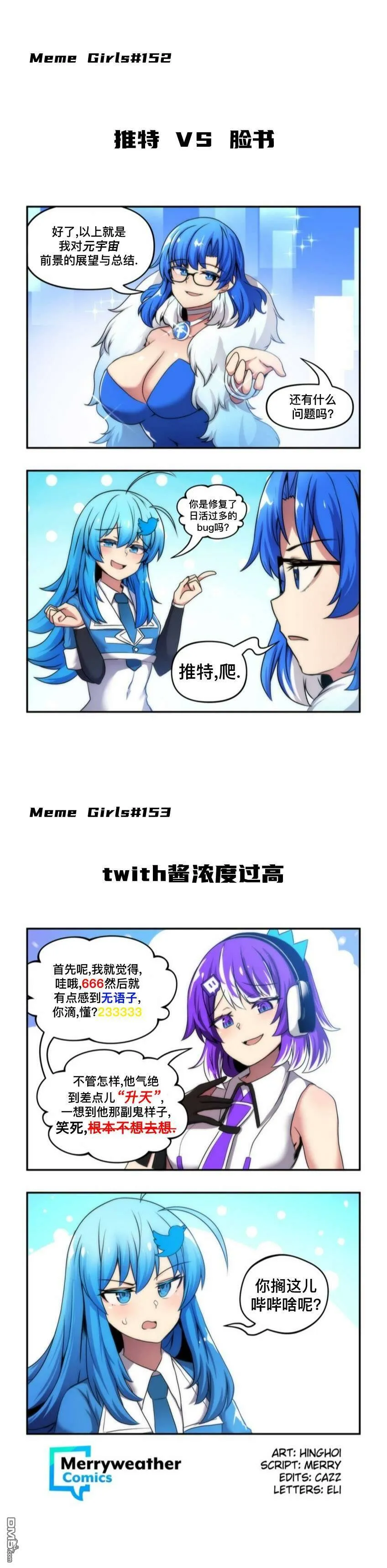 球员男孩与哥特女孩2  第3页