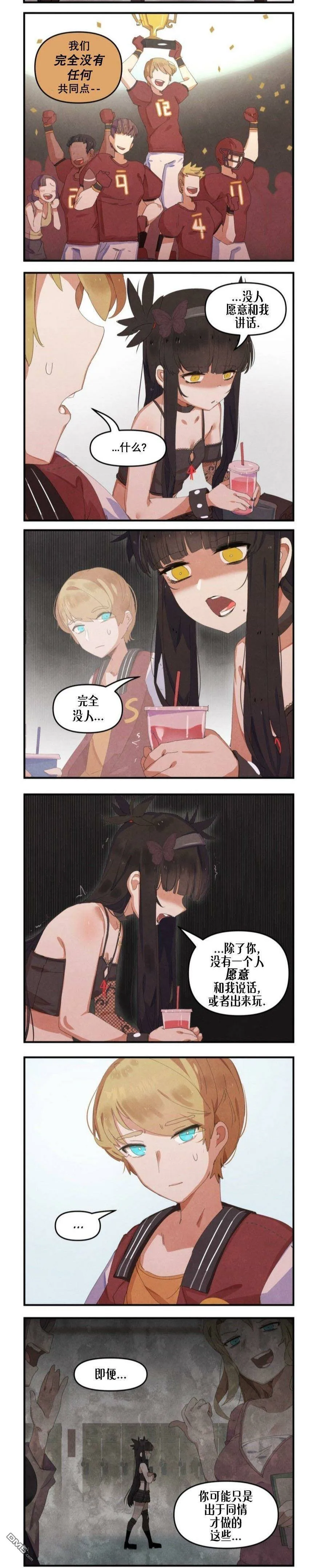 球员男孩与哥特女孩4  第2页