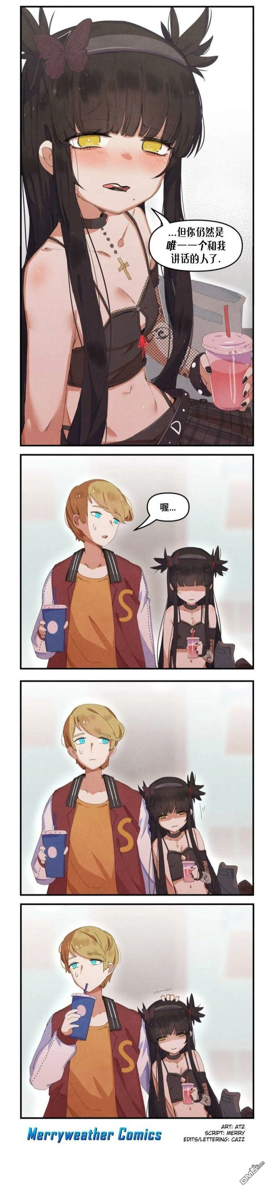 球员男孩与哥特女孩4  第3页