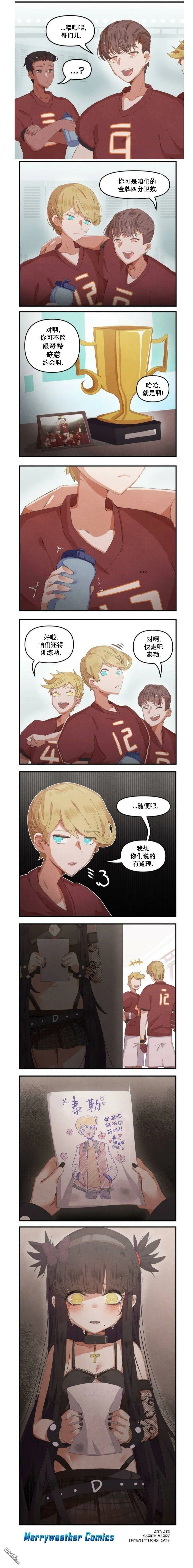 球员男孩与哥特女孩5  第2页