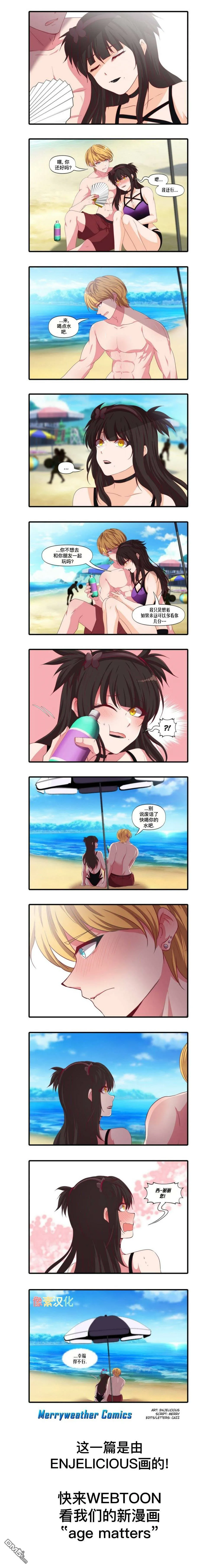 球员男孩与哥特女孩6  第3页