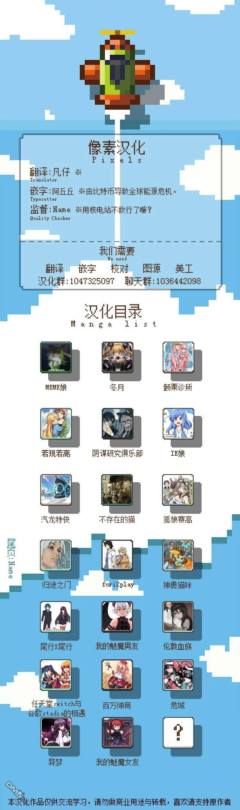 第76话  第3页