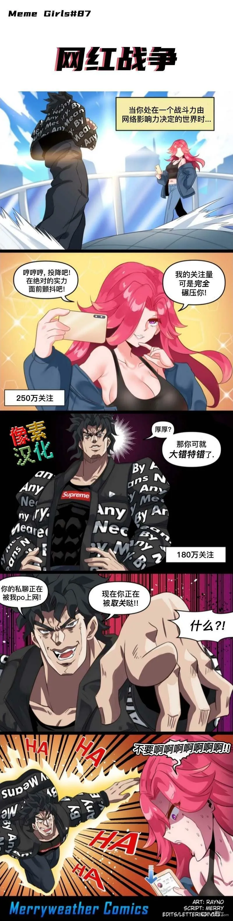 第81话  第3页
