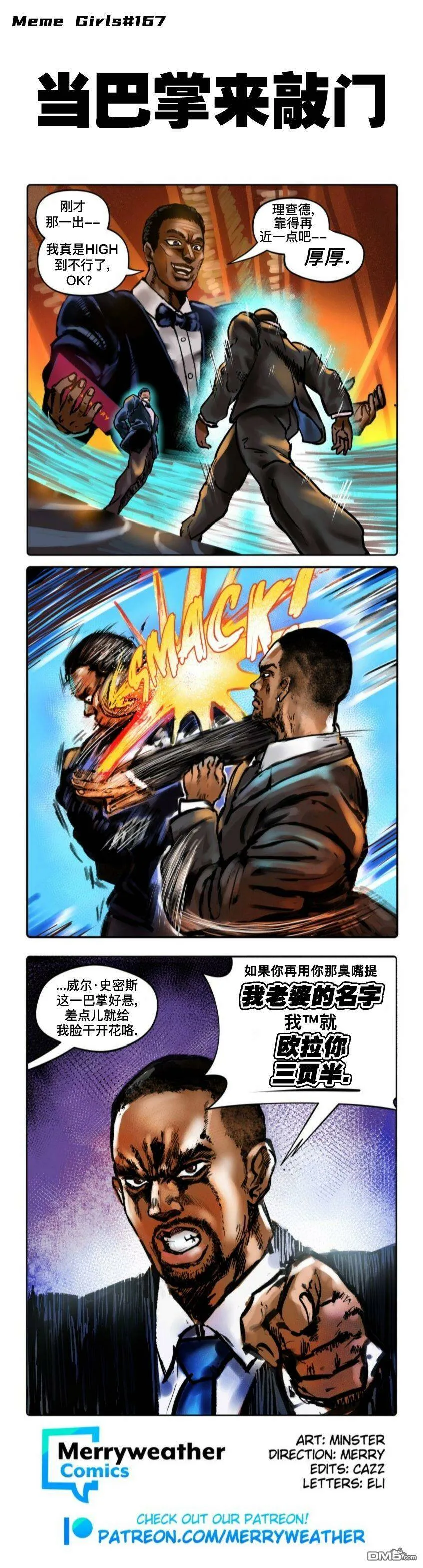 当巴掌来敲门  第1页