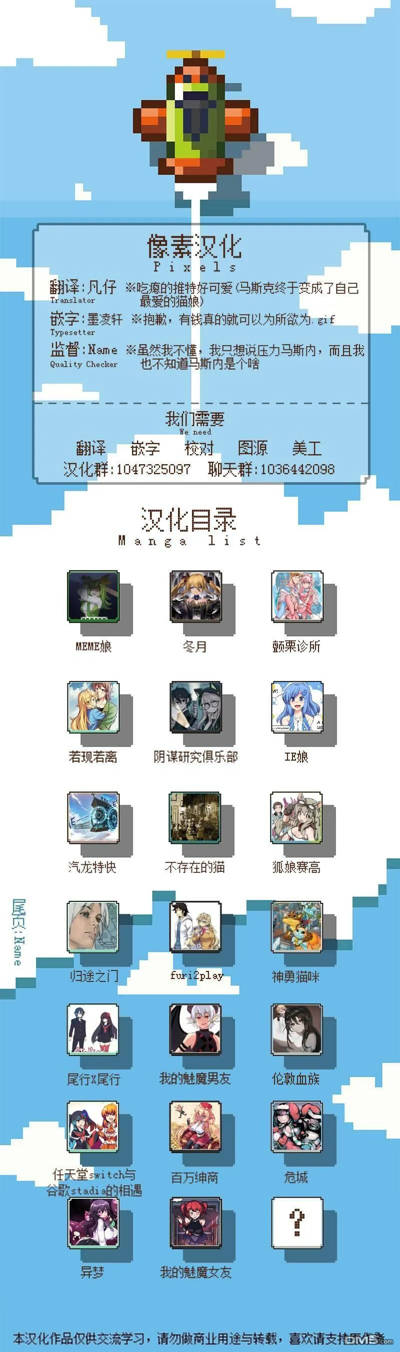 MEME娘 推特酱与马斯克酱  第2页