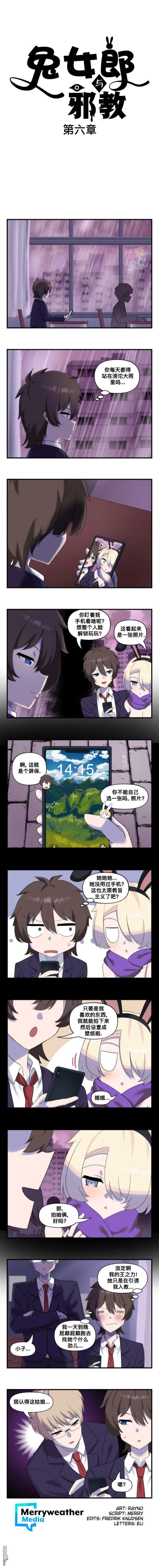 第109话  第1页