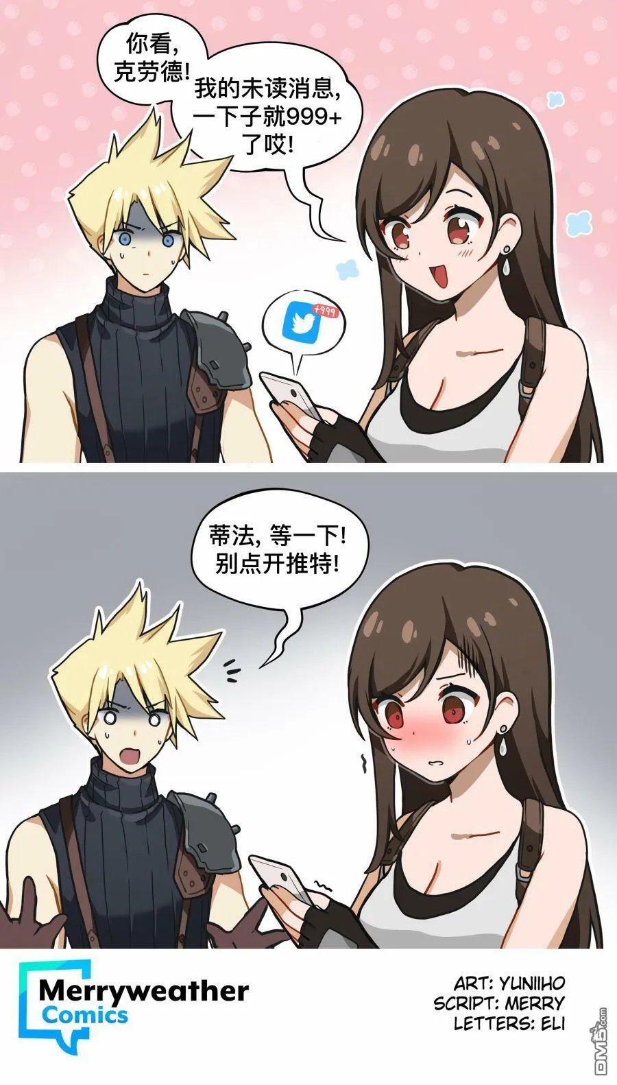 蒂法在推特  第1页