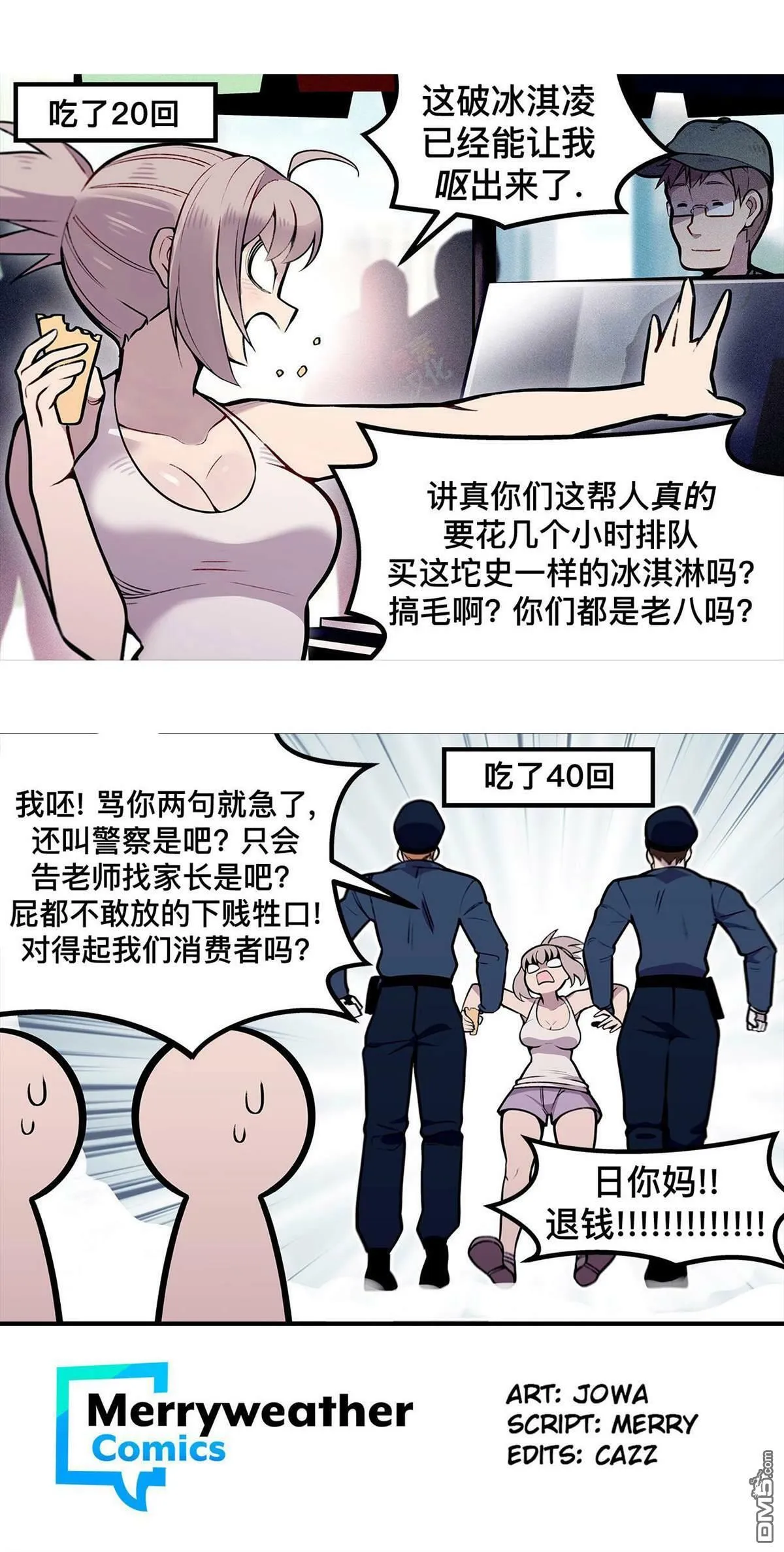 第134话  第2页