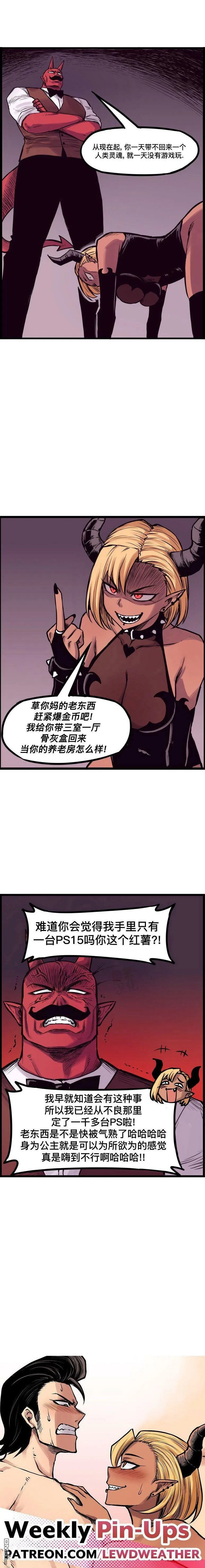 第140话 第4页