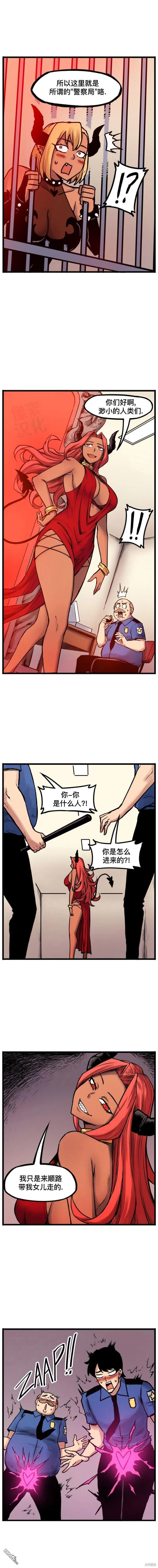 第150话 第6页