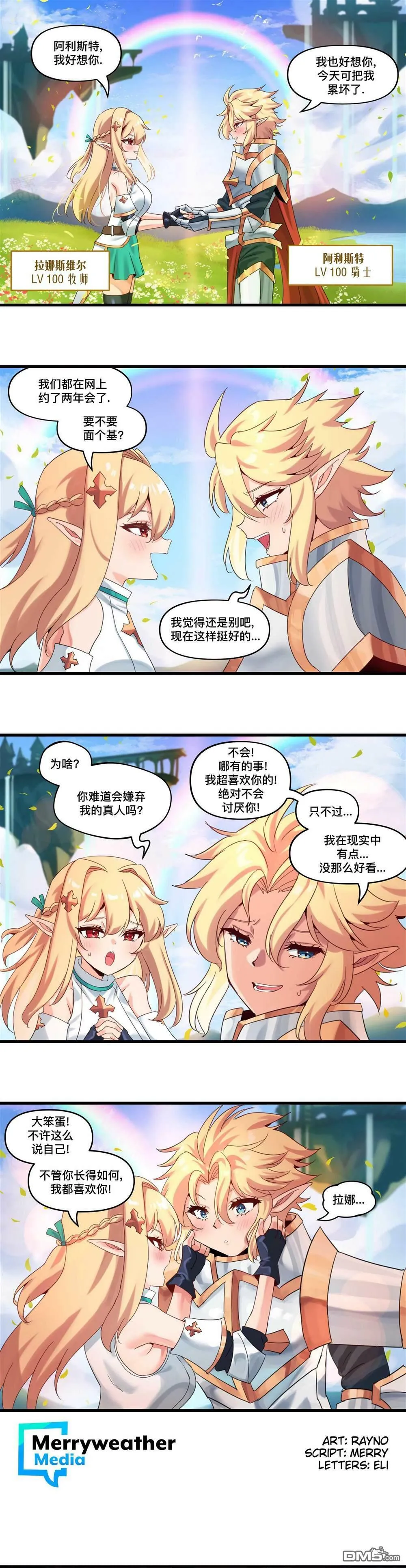 虚拟恋歌  第1页