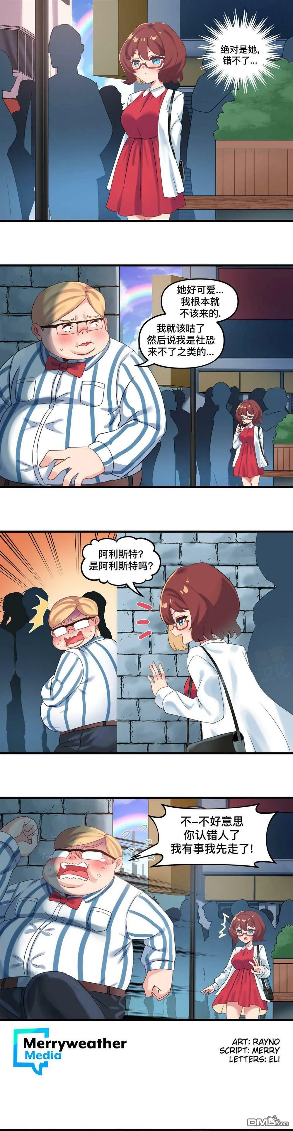 虚拟恋歌  第2页