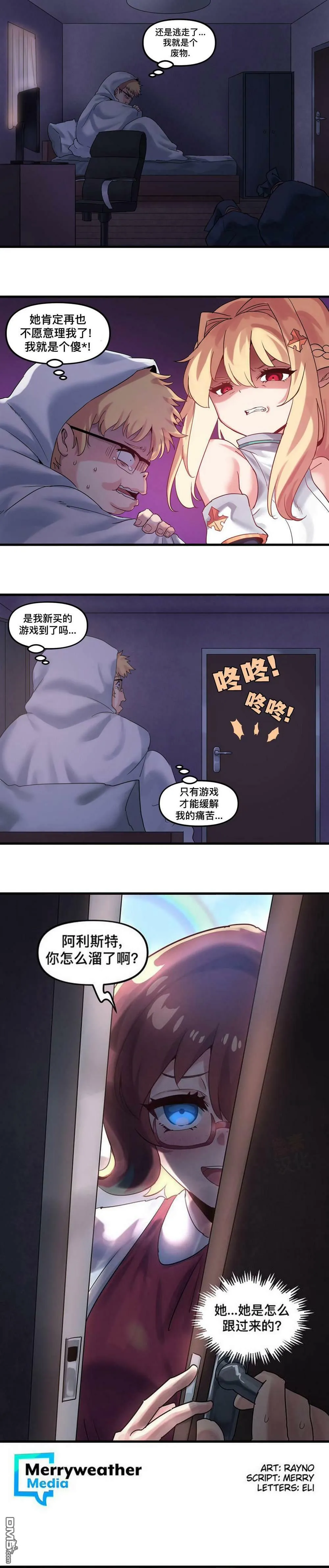 虚拟恋歌  第3页