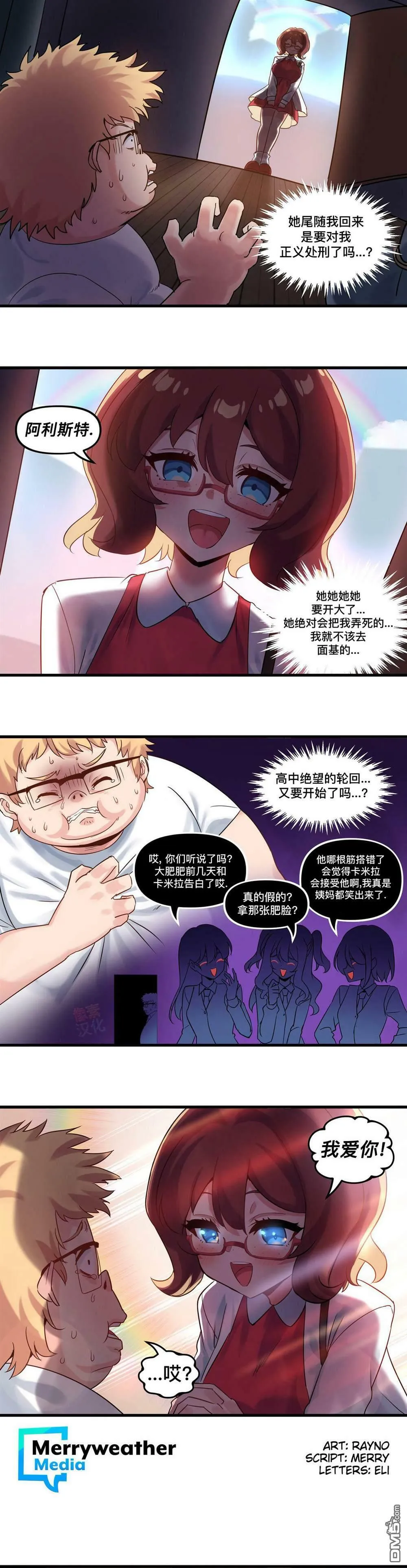 虚拟恋歌  第4页