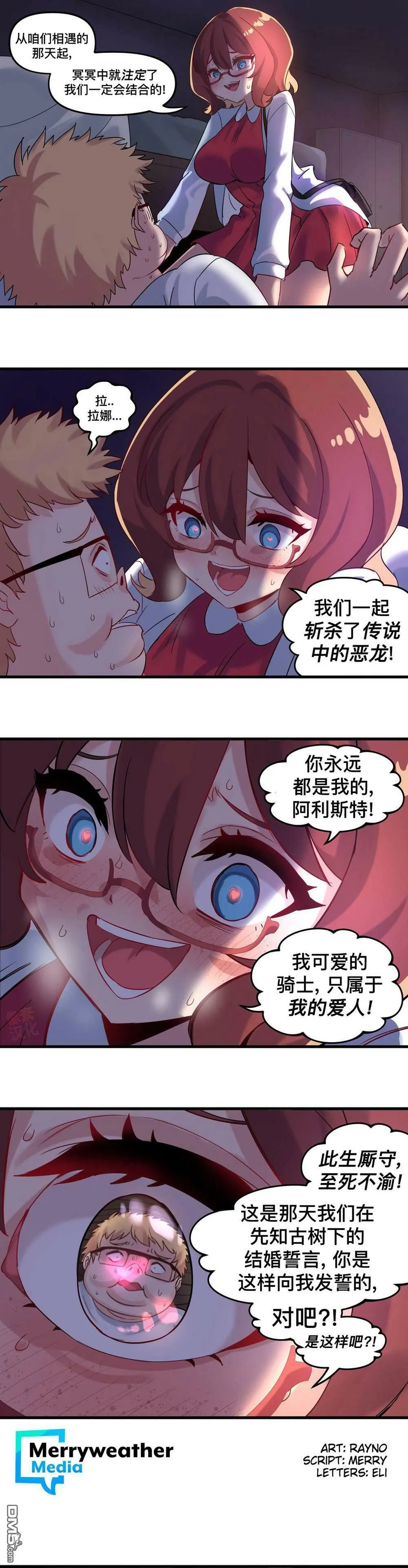 虚拟恋歌  第7页