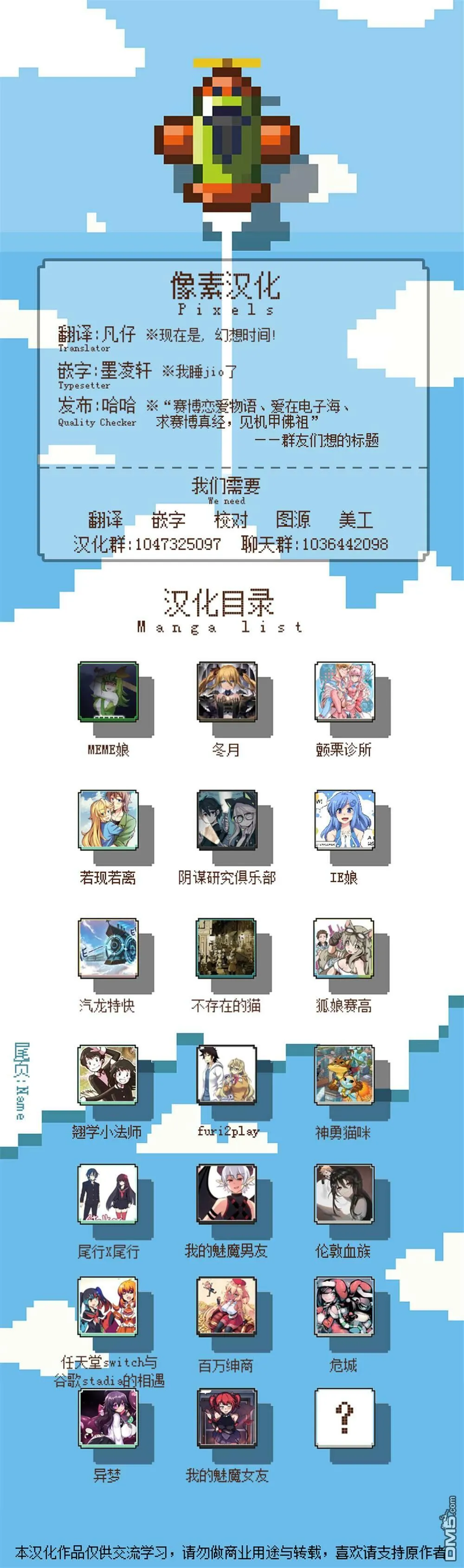 虚拟恋歌  第11页