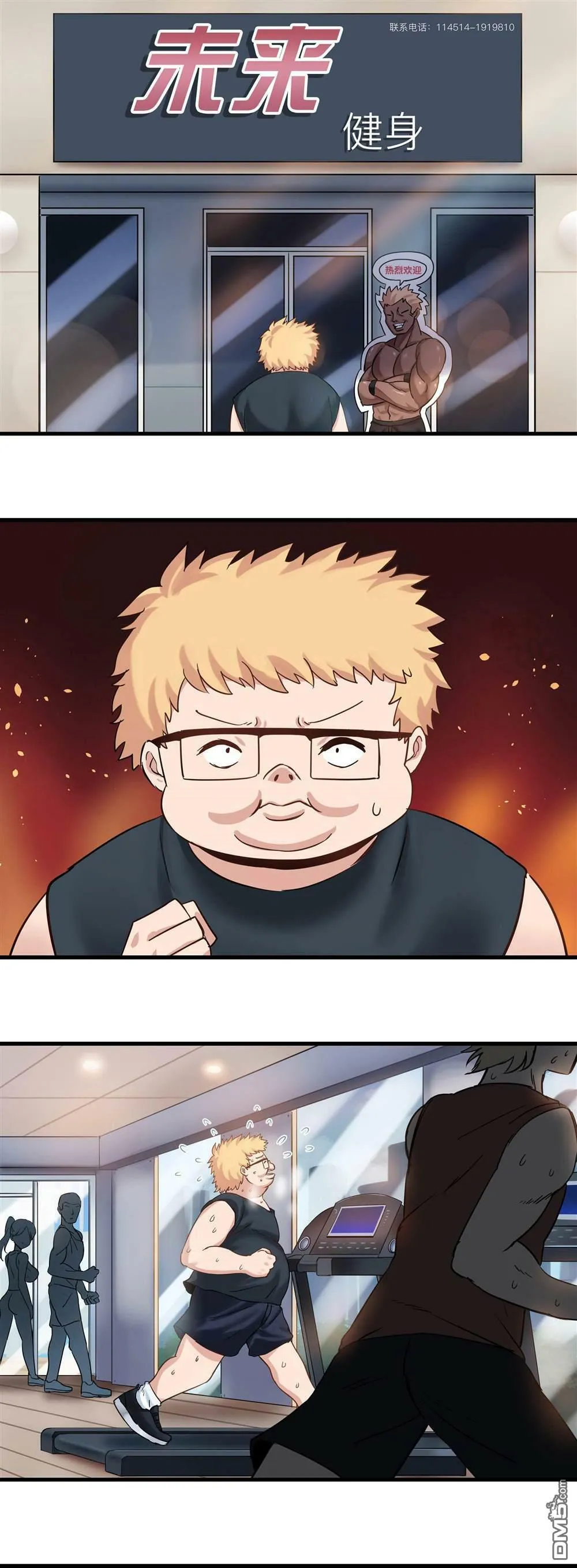 虚拟恋歌2  第5页