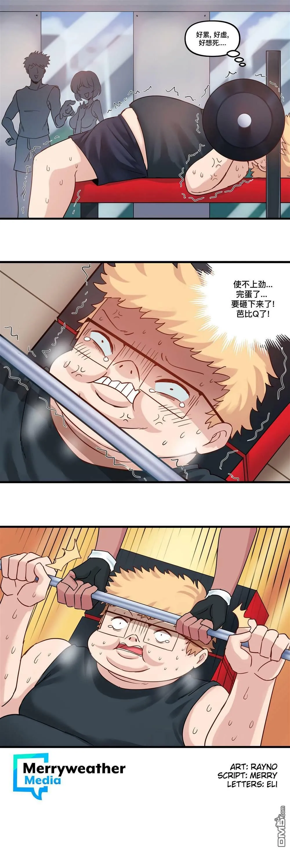 虚拟恋歌2  第8页