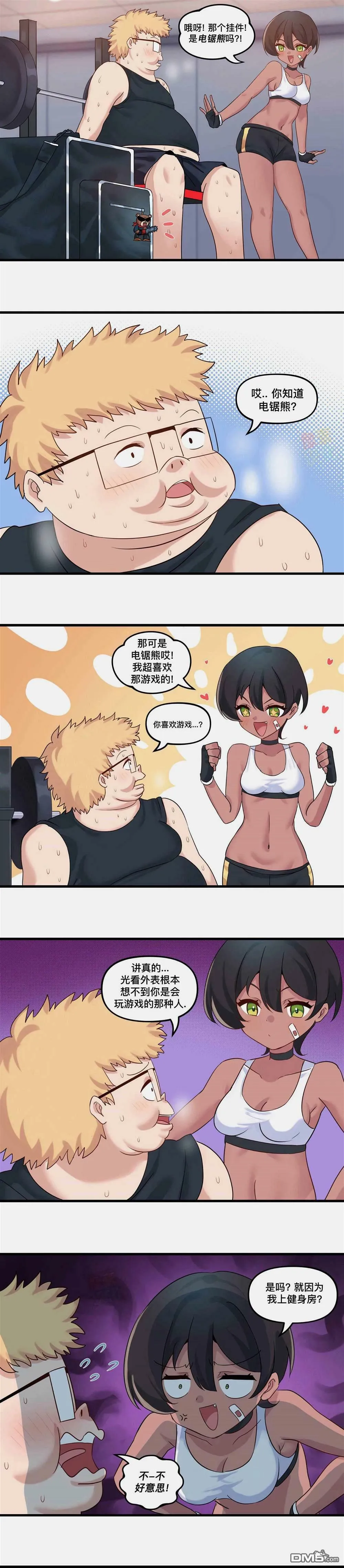 虚拟恋歌2  第11页