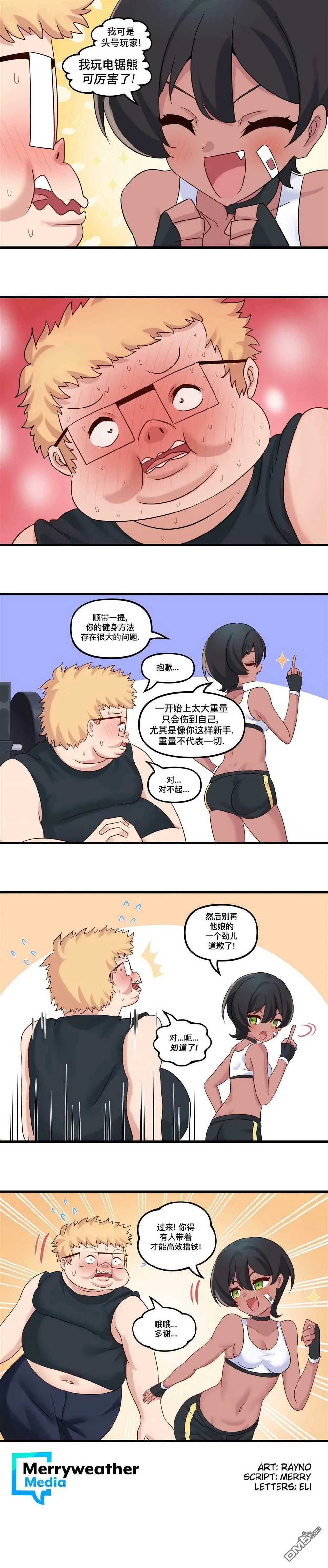 虚拟恋歌2  第12页