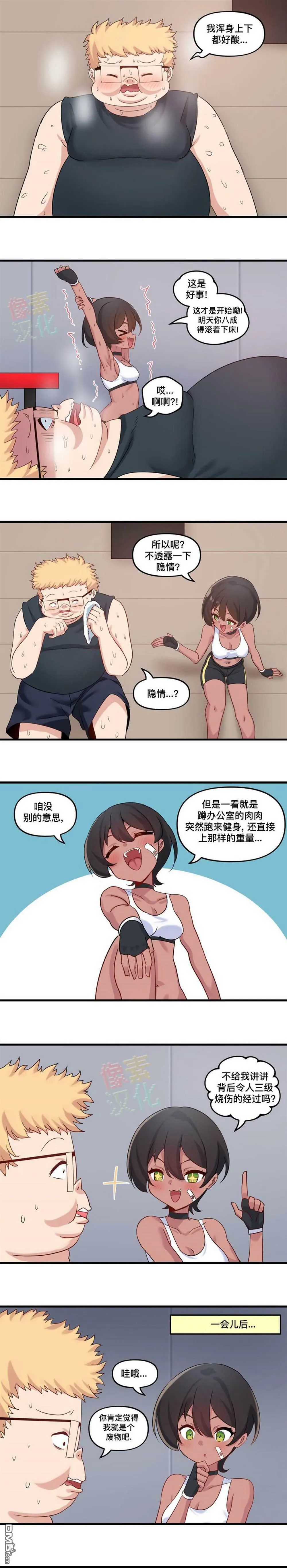 虚拟恋歌2  第13页