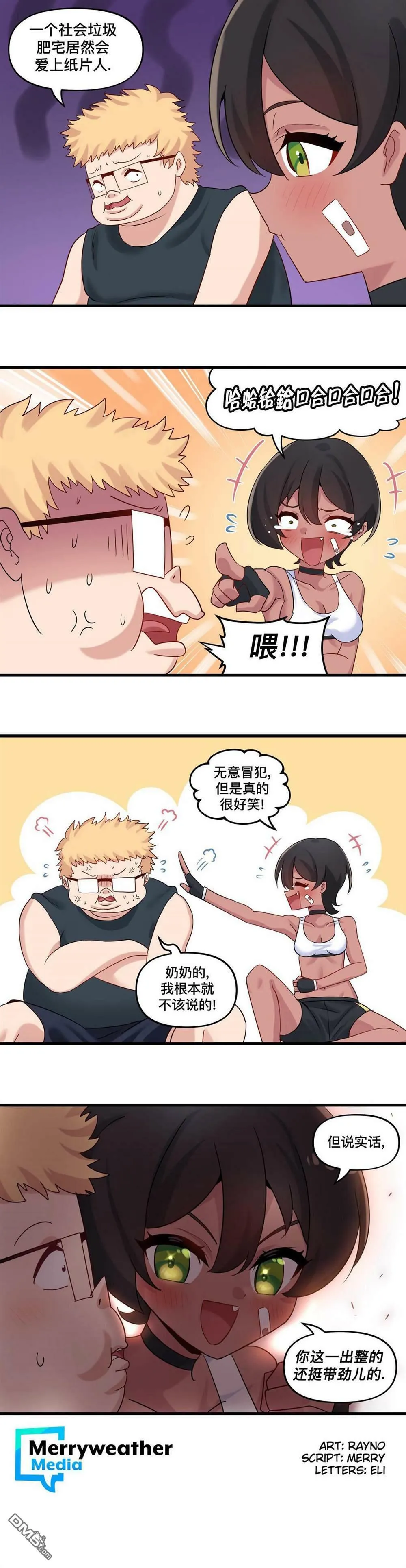 虚拟恋歌2  第14页