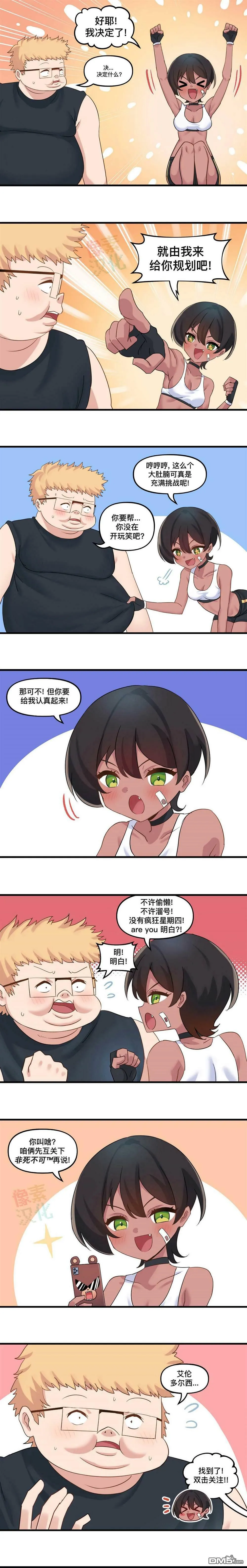 虚拟恋歌2  第15页