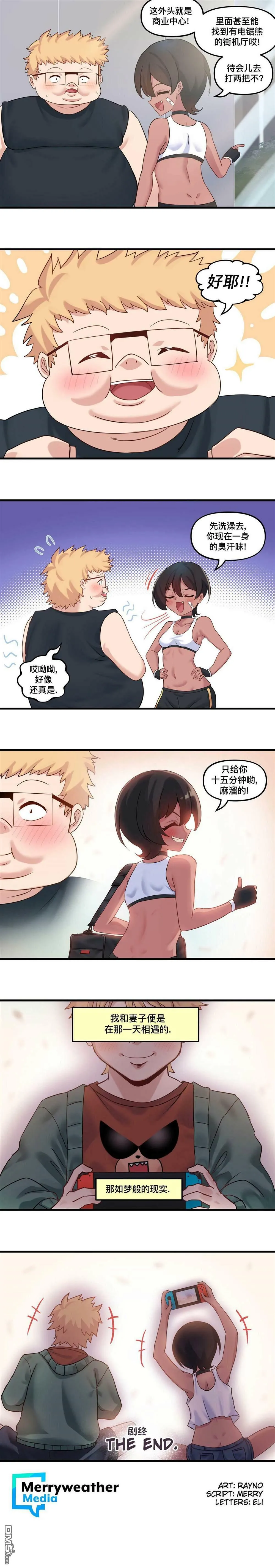 虚拟恋歌2  第16页