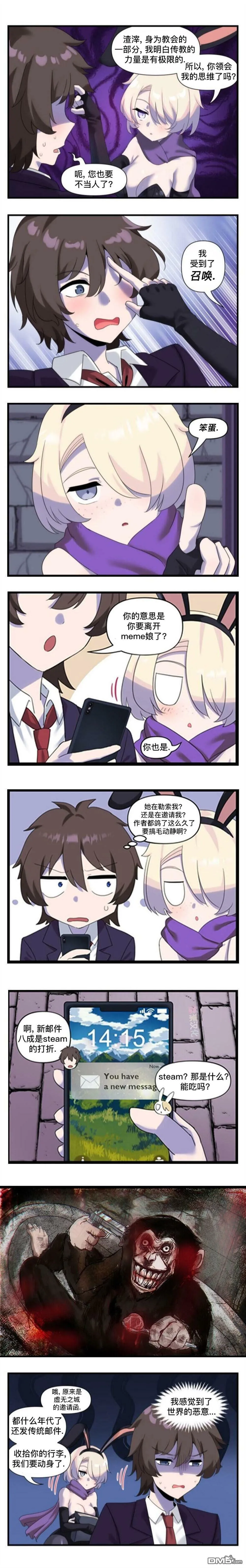 虚拟恋歌2  第19页