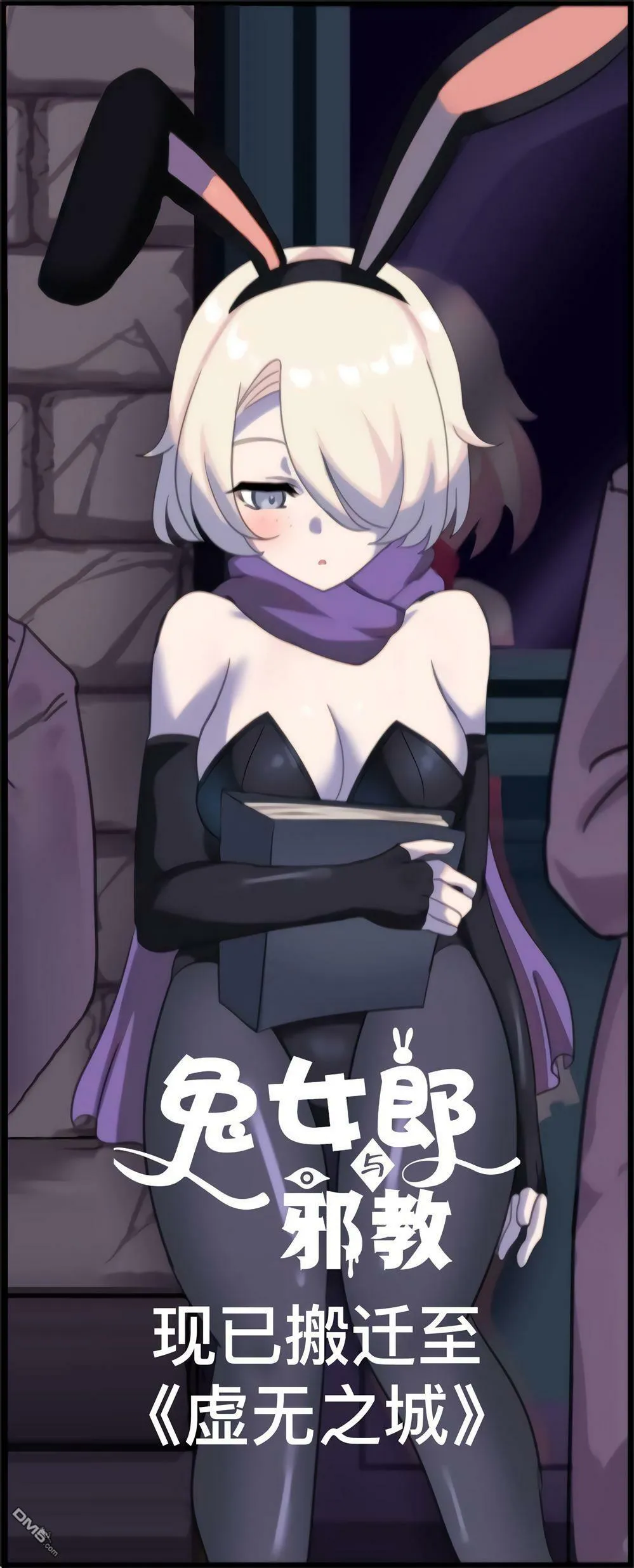 虚拟恋歌2  第20页