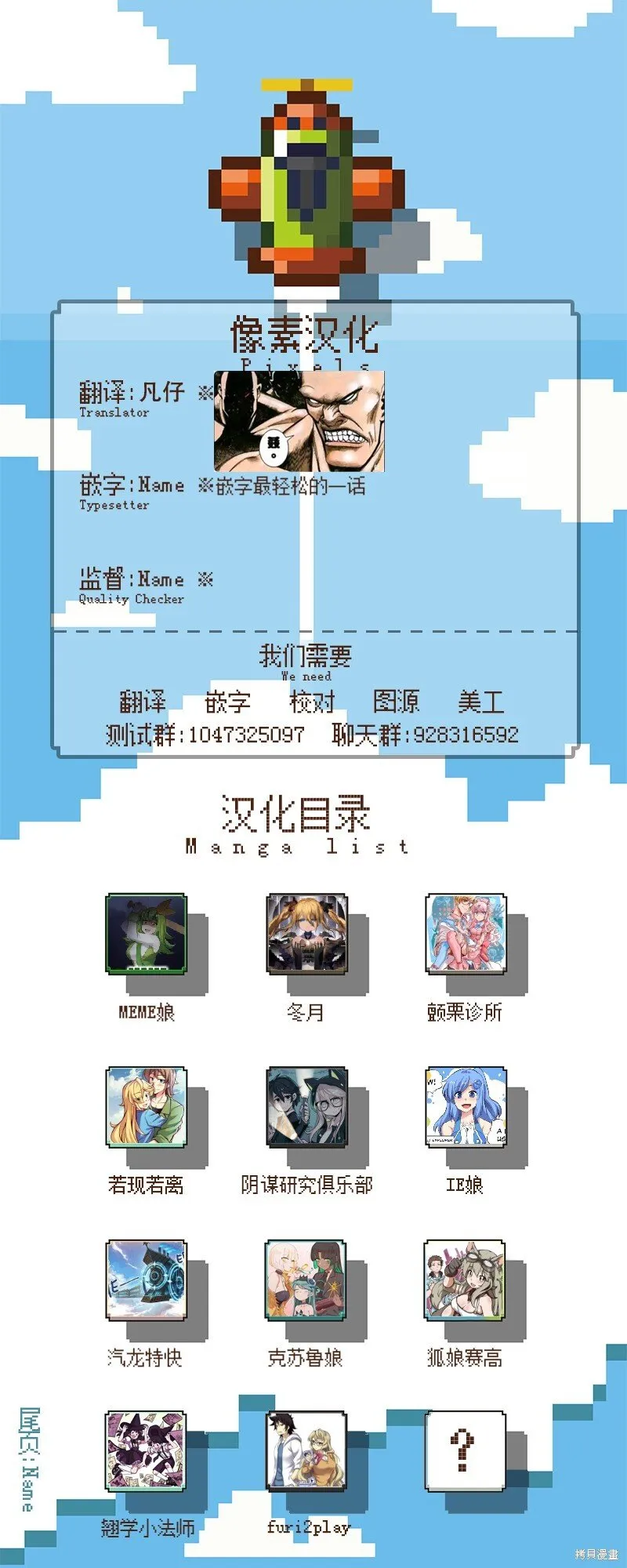 第173话 第2页