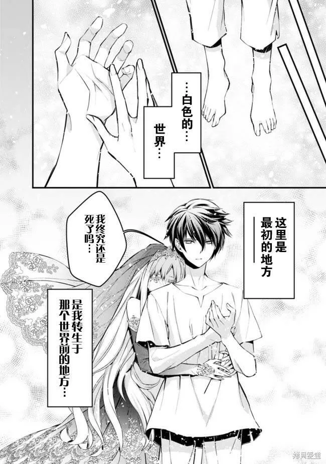 第01话 第4页
