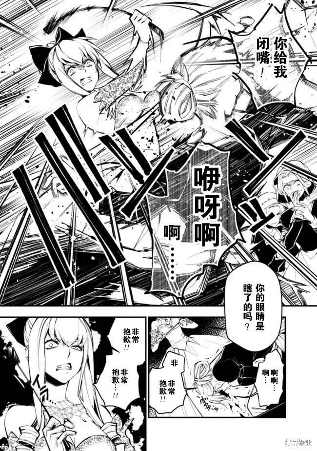 第01话 第9页