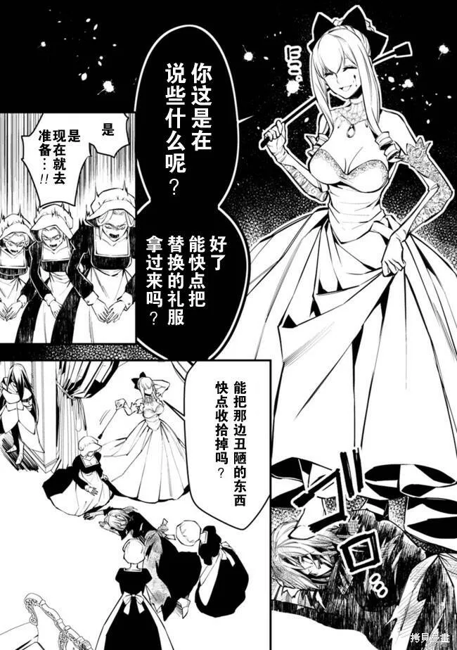第01话 第11页