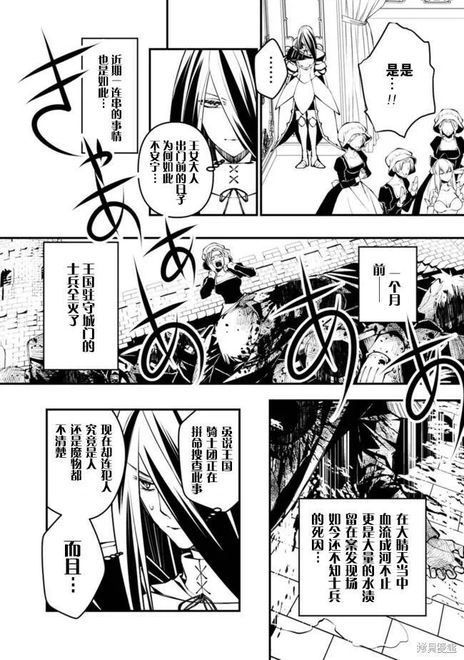 第01话 第12页