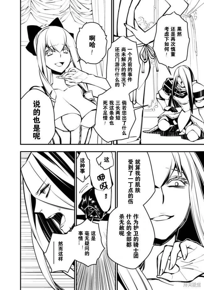 第01话 第14页