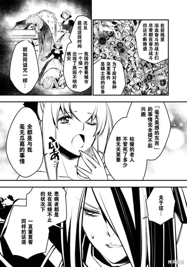 第01话 第15页