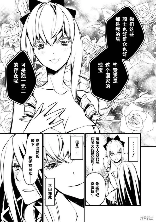 第01话 第17页