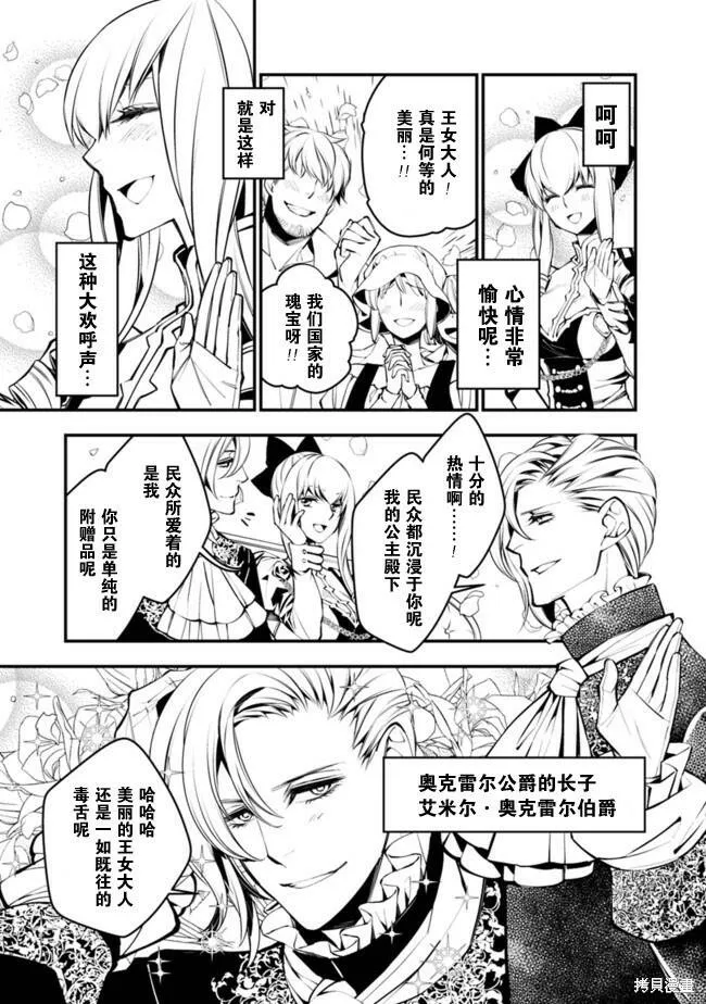 第01话 第19页